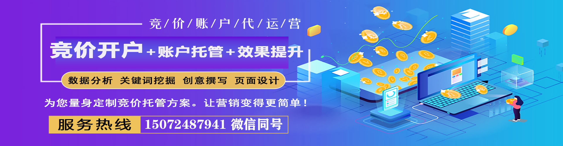 景宁百度竞价托管